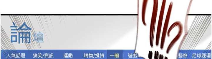 《足球型男脫單指南》漫画 第44話-以進軍歐洲為目標