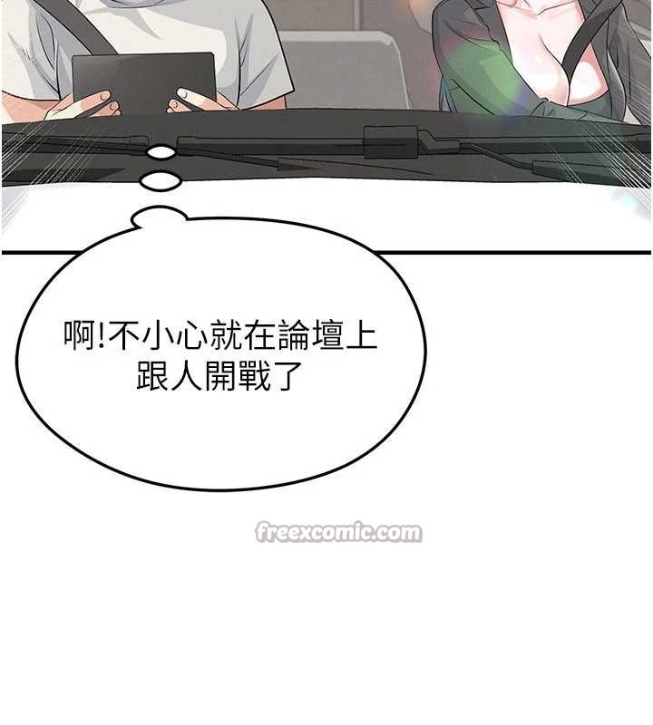 《足球型男脫單指南》漫画 第44話-以進軍歐洲為目標