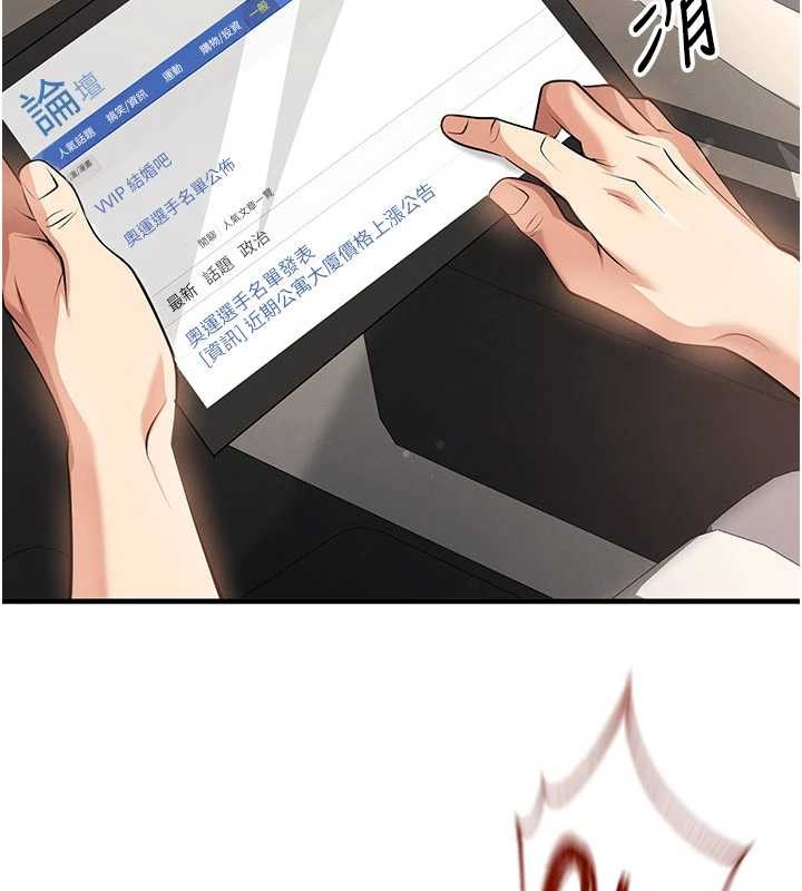 《足球型男脫單指南》漫画 第44話-以進軍歐洲為目標