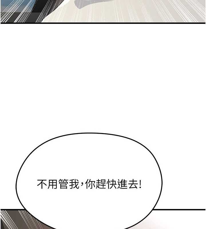 《足球型男脫單指南》漫画 第44話-以進軍歐洲為目標