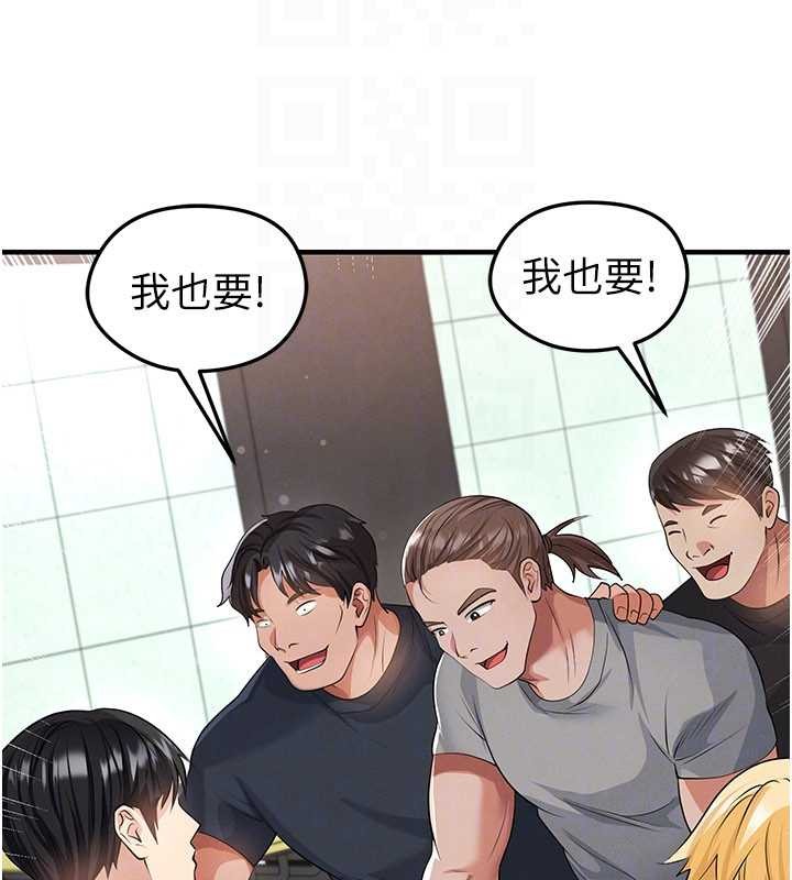 《足球型男脫單指南》漫画 第44話-以進軍歐洲為目標