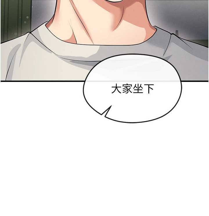 《足球型男脫單指南》漫画 第44話-以進軍歐洲為目標