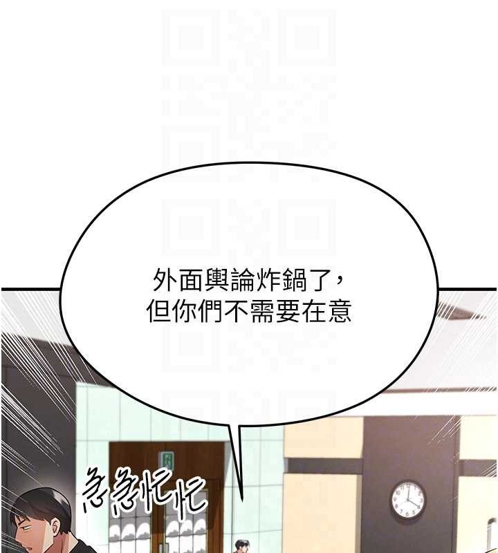 《足球型男脫單指南》漫画 第44話-以進軍歐洲為目標