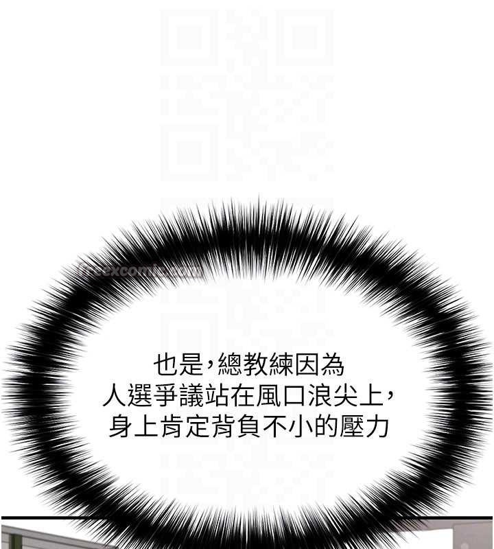 《足球型男脫單指南》漫画 第44話-以進軍歐洲為目標