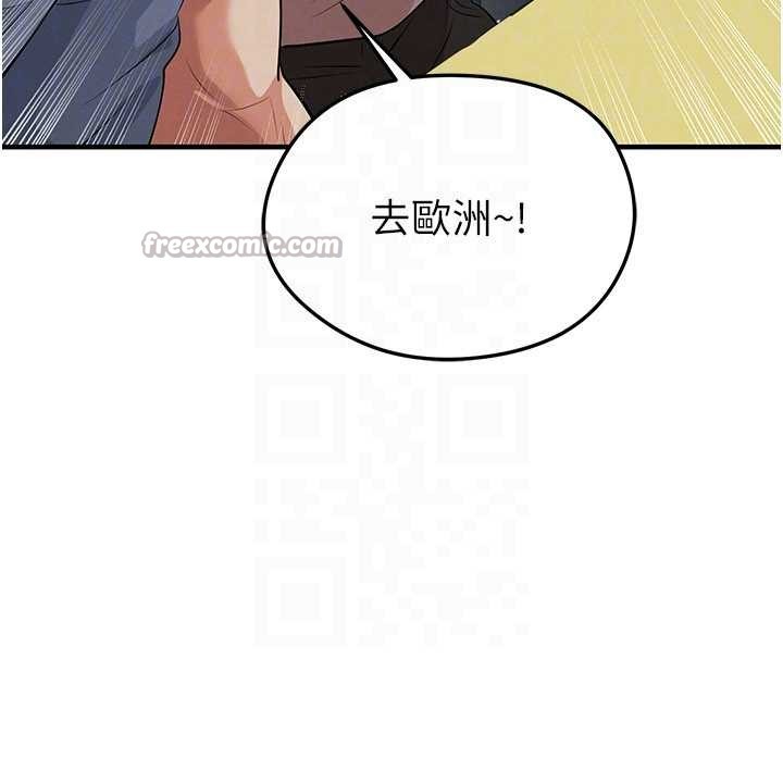 《足球型男脫單指南》漫画 第44話-以進軍歐洲為目標