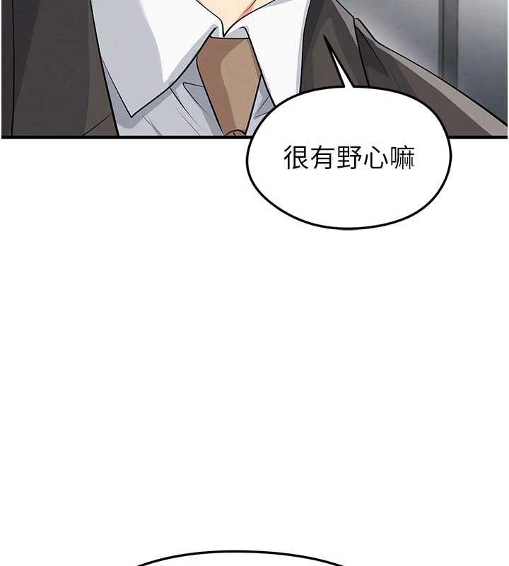 《足球型男脫單指南》漫画 第44話-以進軍歐洲為目標