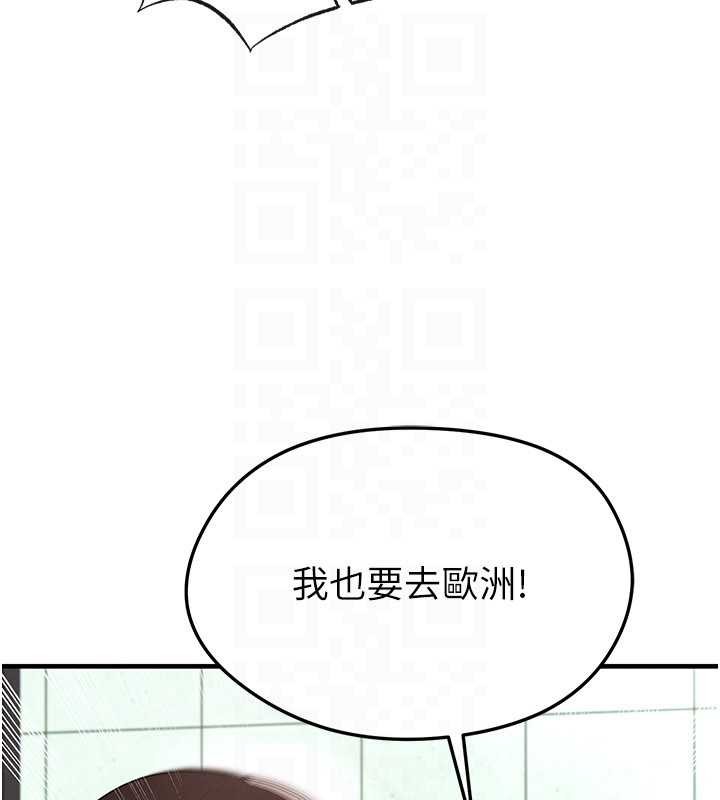 《足球型男脫單指南》漫画 第44話-以進軍歐洲為目標