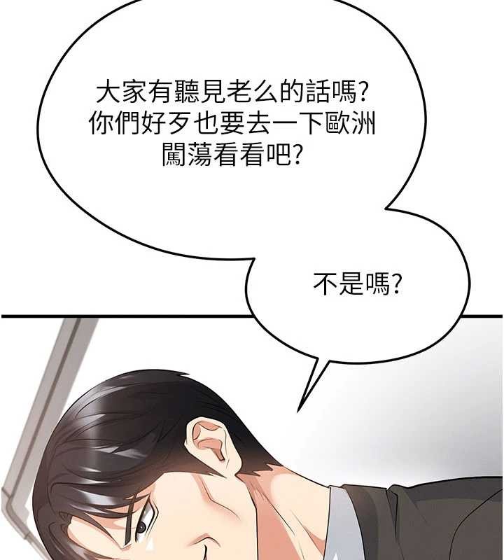 《足球型男脫單指南》漫画 第44話-以進軍歐洲為目標