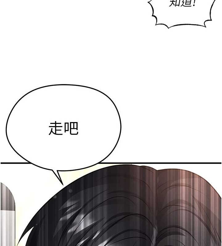 《足球型男脫單指南》漫画 第44話-以進軍歐洲為目標