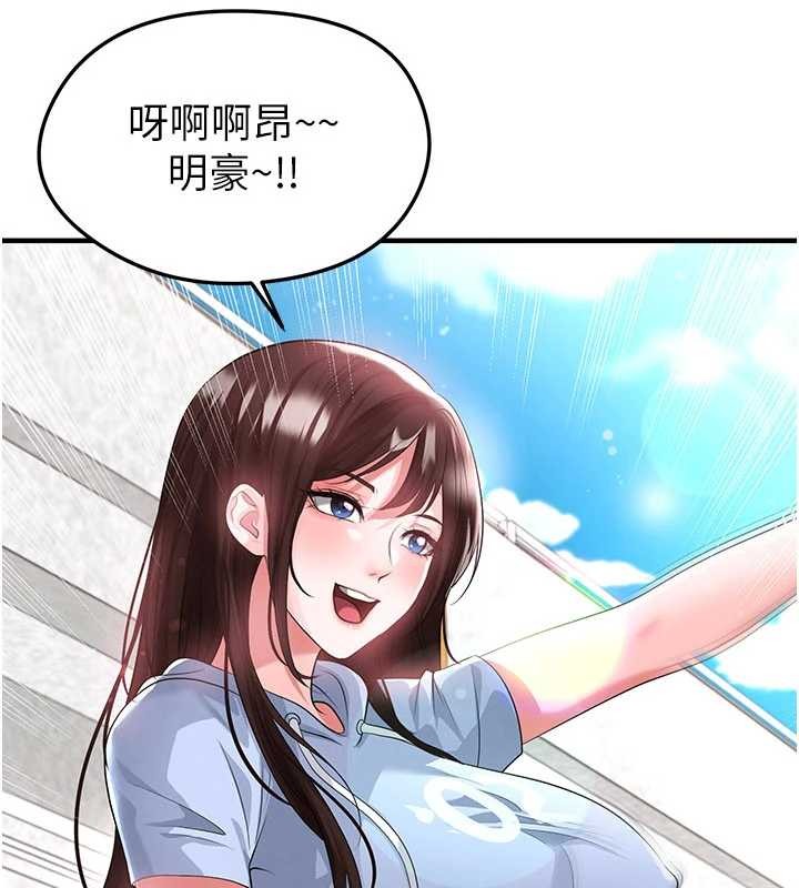 《足球型男脫單指南》漫画 第45話-可以幫我解「燃眉之急」嗎?