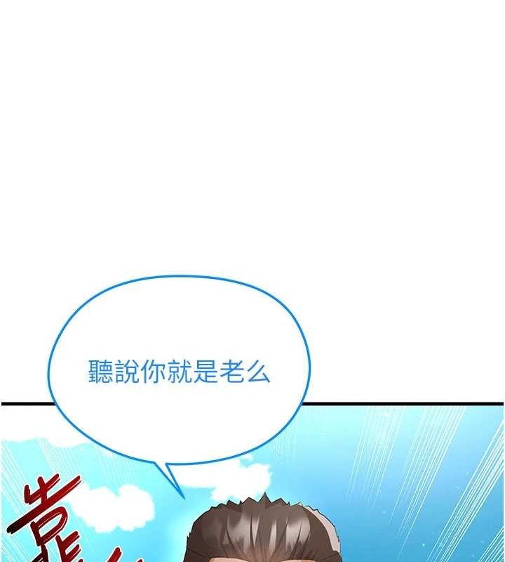 《足球型男脫單指南》漫画 第45話-可以幫我解「燃眉之急」嗎?