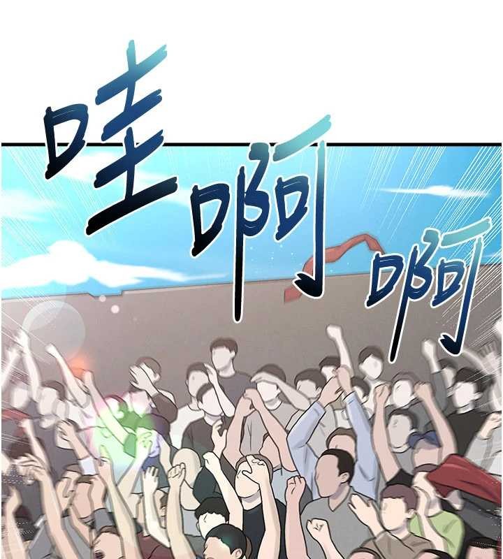 《足球型男脫單指南》漫画 第45話-可以幫我解「燃眉之急」嗎?