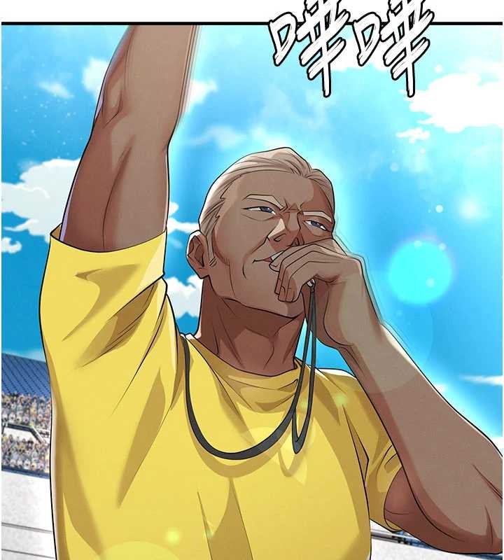 《足球型男脫單指南》漫画 第45話-可以幫我解「燃眉之急」嗎?