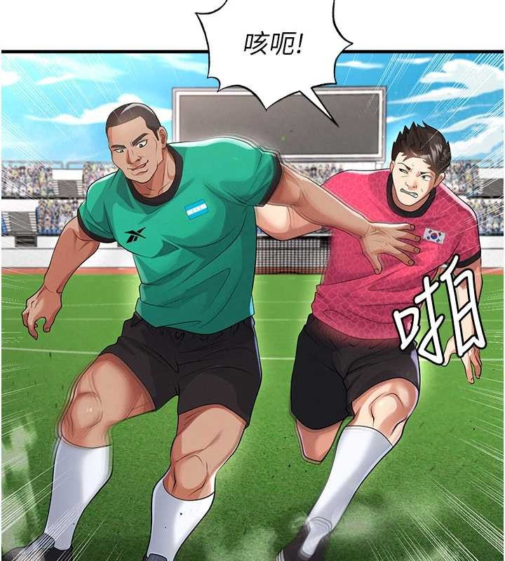 《足球型男脫單指南》漫画 第45話-可以幫我解「燃眉之急」嗎?