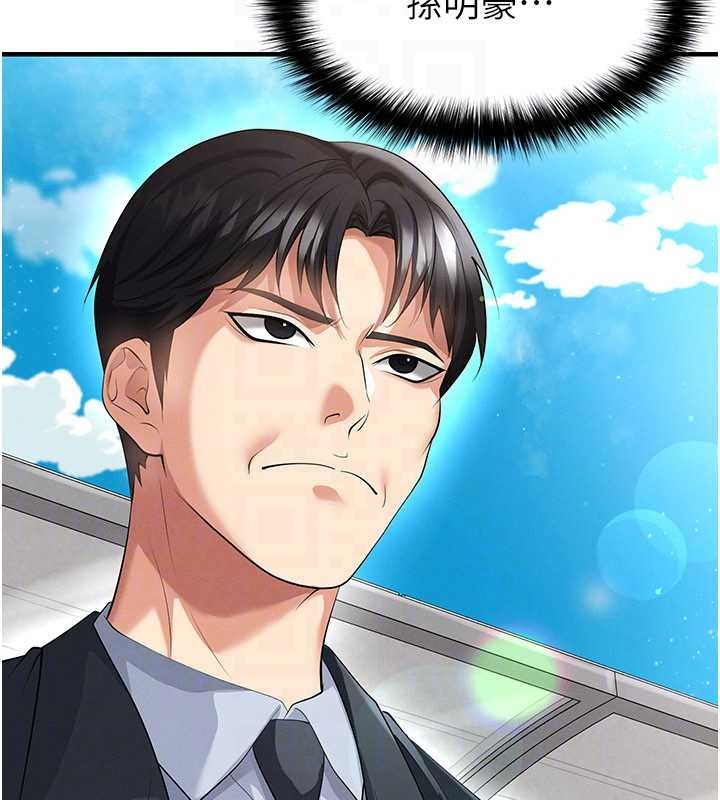 《足球型男脫單指南》漫画 第45話-可以幫我解「燃眉之急」嗎?