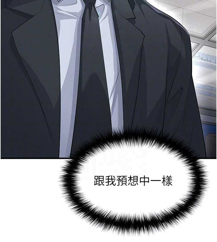 《足球型男脫單指南》漫画 第45話-可以幫我解「燃眉之急」嗎?