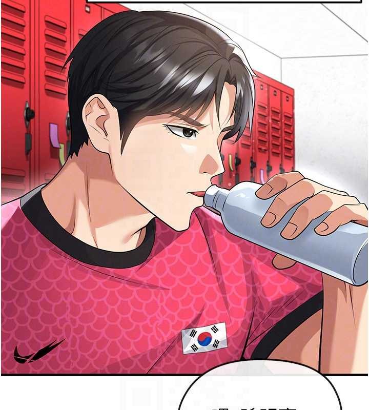 《足球型男脫單指南》漫画 第45話-可以幫我解「燃眉之急」嗎?