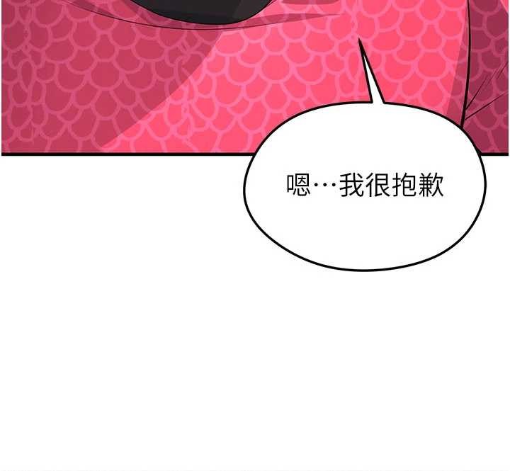 《足球型男脫單指南》漫画 第45話-可以幫我解「燃眉之急」嗎?