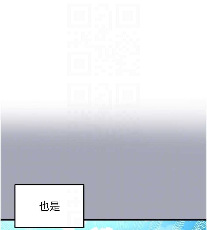 《足球型男脫單指南》漫画 第45話-可以幫我解「燃眉之急」嗎?