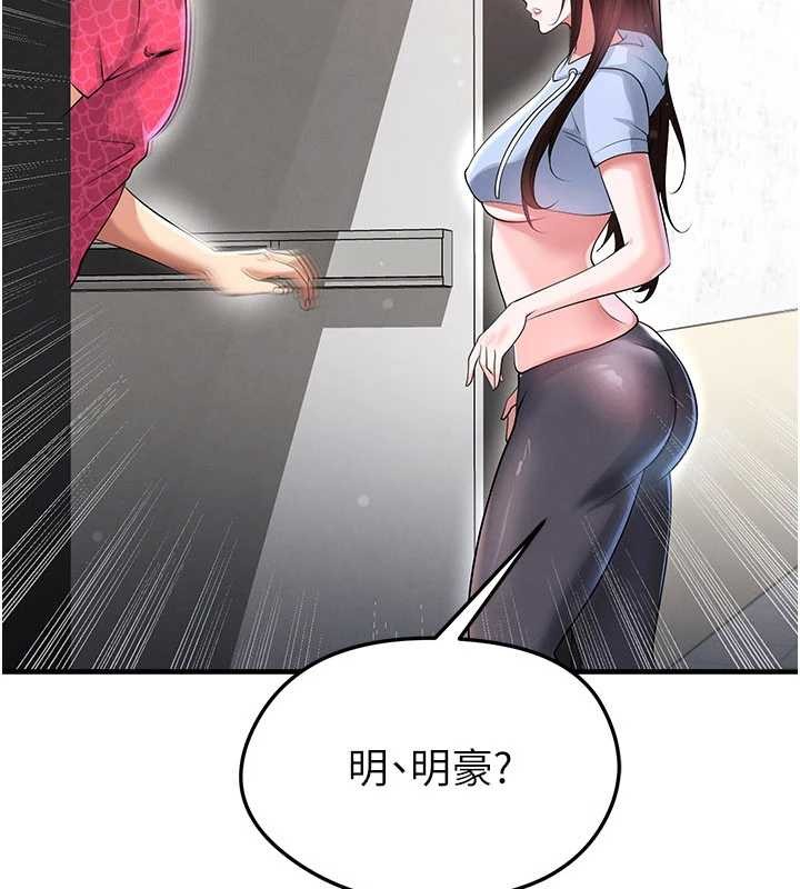 《足球型男脫單指南》漫画 第45話-可以幫我解「燃眉之急」嗎?