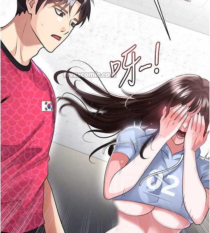 《足球型男脫單指南》漫画 第45話-可以幫我解「燃眉之急」嗎?