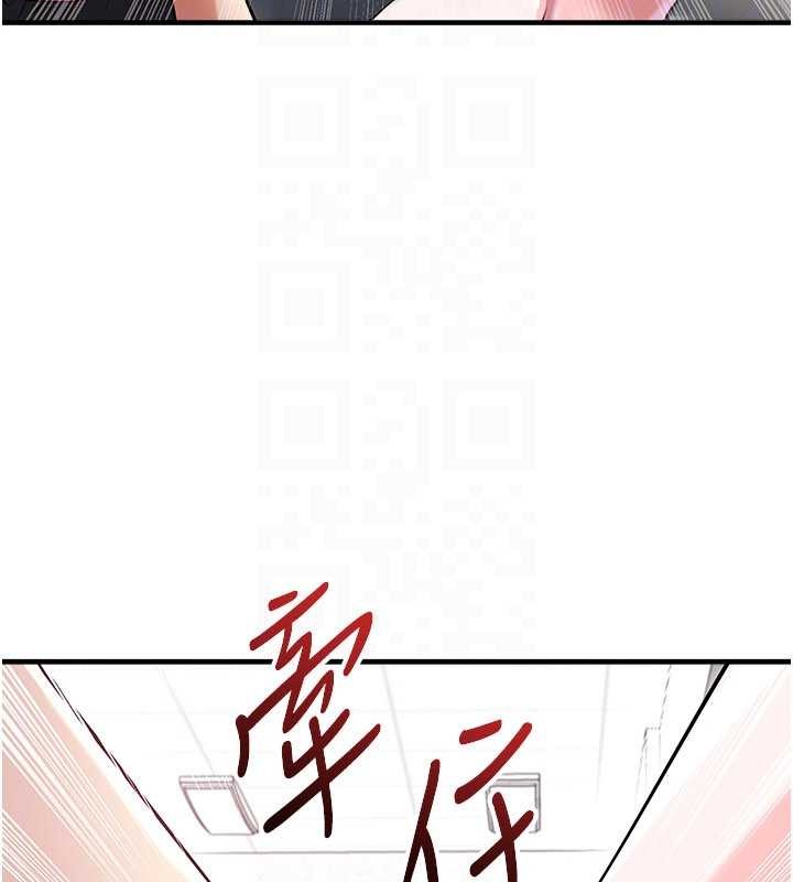 《足球型男脫單指南》漫画 第45話-可以幫我解「燃眉之急」嗎?