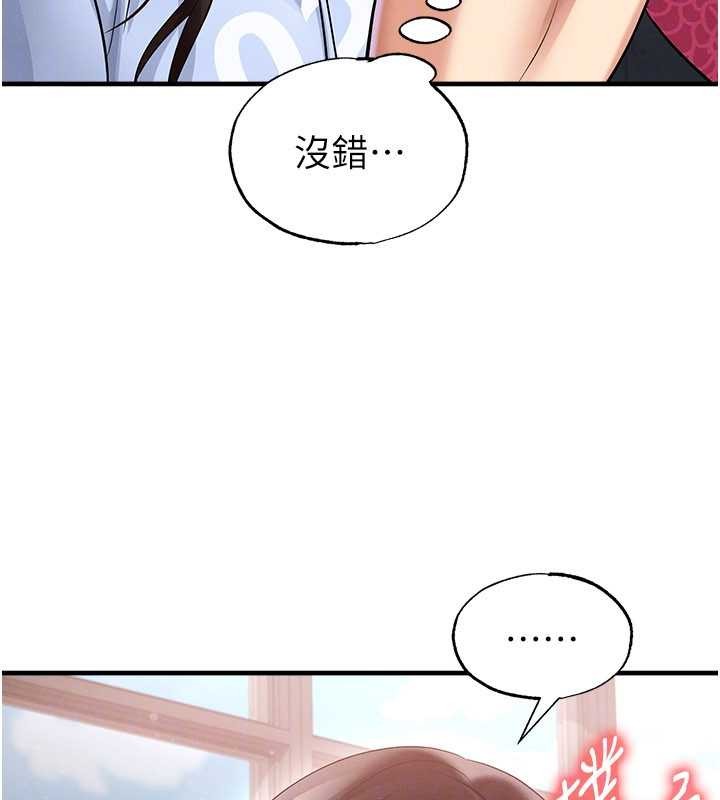 《足球型男脫單指南》漫画 第45話-可以幫我解「燃眉之急」嗎?