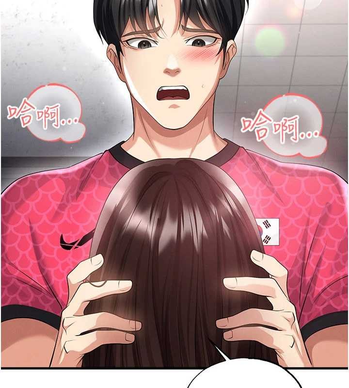 《足球型男脫單指南》漫画 第45話-可以幫我解「燃眉之急」嗎?