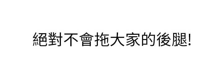 《足球型男脫單指南》漫画 第45話-可以幫我解「燃眉之急」嗎?