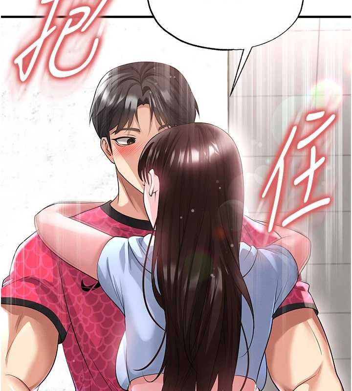 《足球型男脫單指南》漫画 第45話-可以幫我解「燃眉之急」嗎?