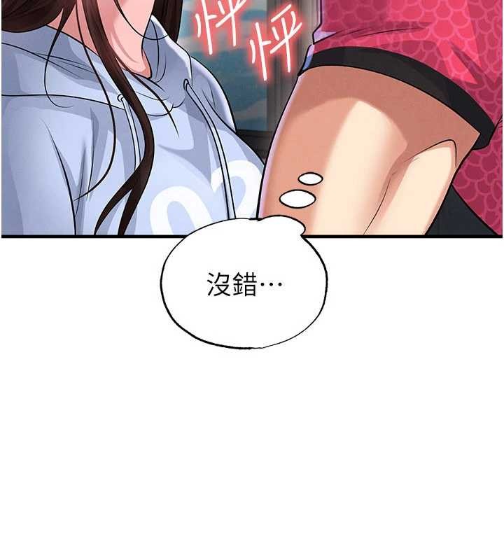 《足球型男脫單指南》漫画 第46話-據實相告的特別獎勵