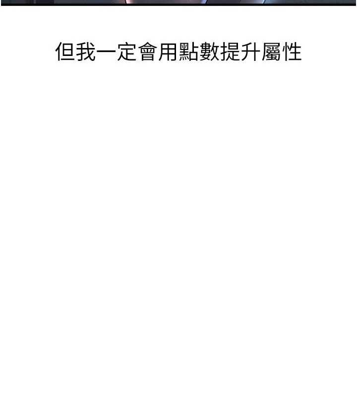 《足球型男脫單指南》漫画 第46話-據實相告的特別獎勵