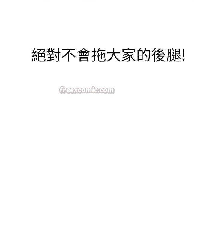 《足球型男脫單指南》漫画 第46話-據實相告的特別獎勵