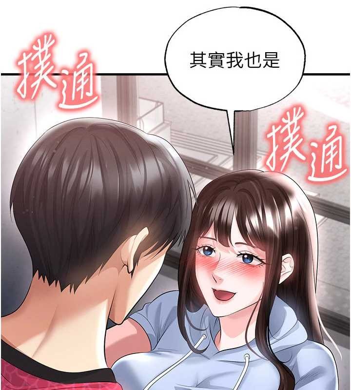 《足球型男脫單指南》漫画 第46話-據實相告的特別獎勵