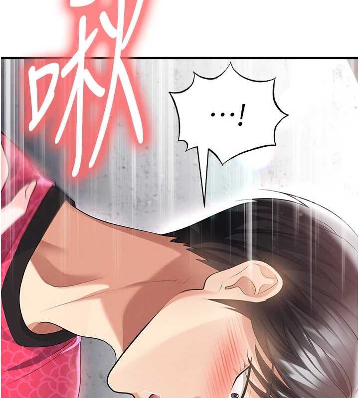 《足球型男脫單指南》漫画 第46話-據實相告的特別獎勵