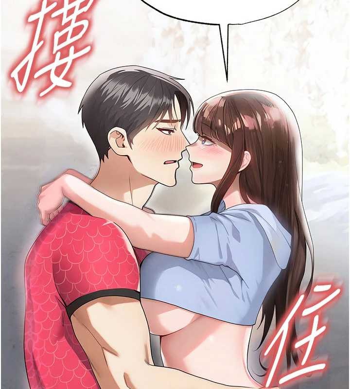 《足球型男脫單指南》漫画 第46話-據實相告的特別獎勵