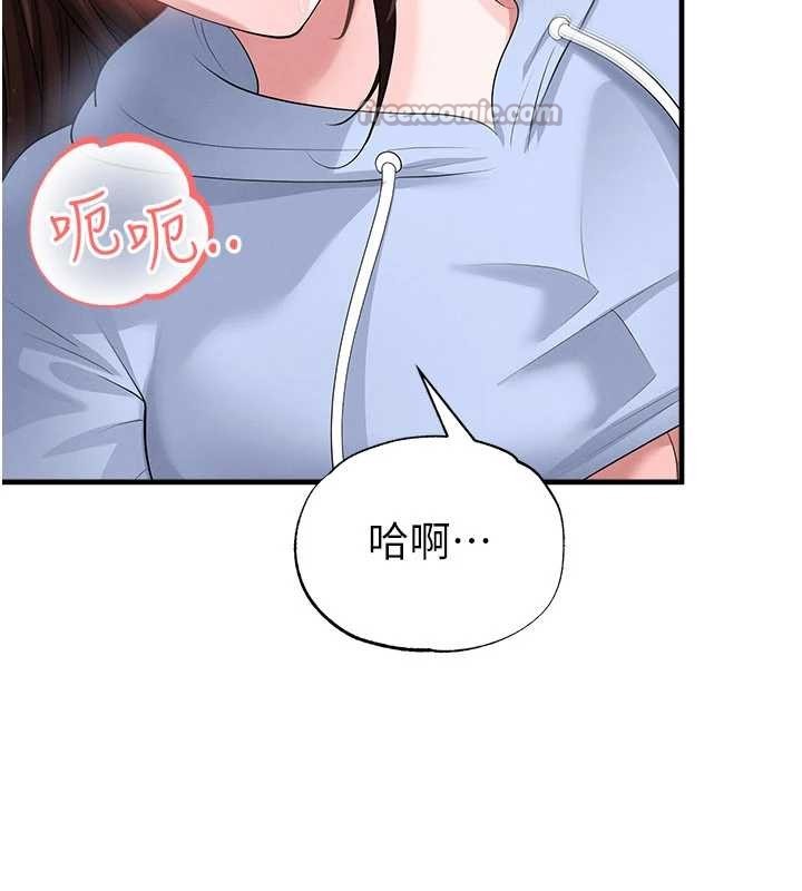 《足球型男脫單指南》漫画 第46話-據實相告的特別獎勵