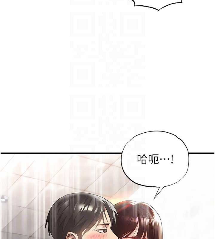 《足球型男脫單指南》漫画 第46話-據實相告的特別獎勵