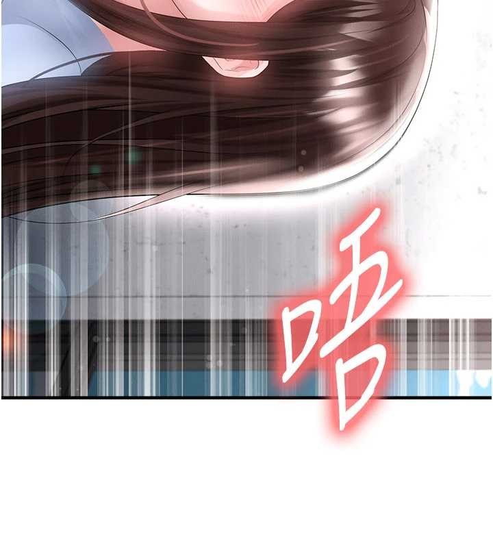 《足球型男脫單指南》漫画 第46話-據實相告的特別獎勵