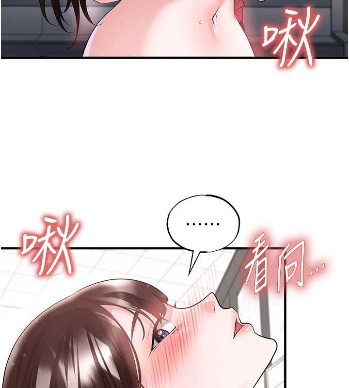 《足球型男脫單指南》漫画 第46話-據實相告的特別獎勵