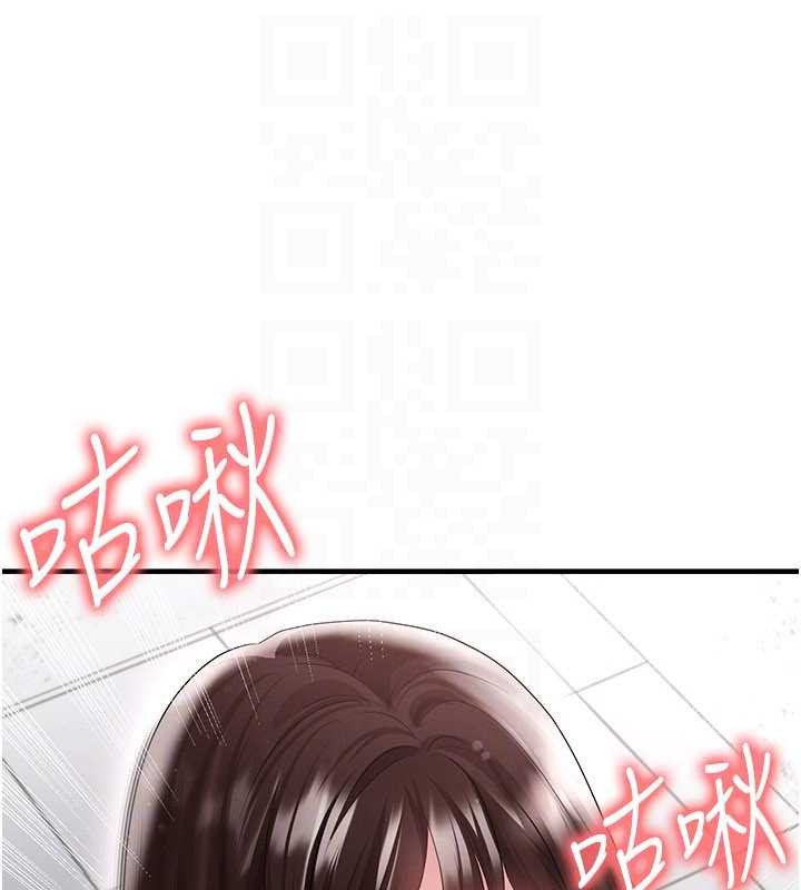 《足球型男脫單指南》漫画 第46話-據實相告的特別獎勵