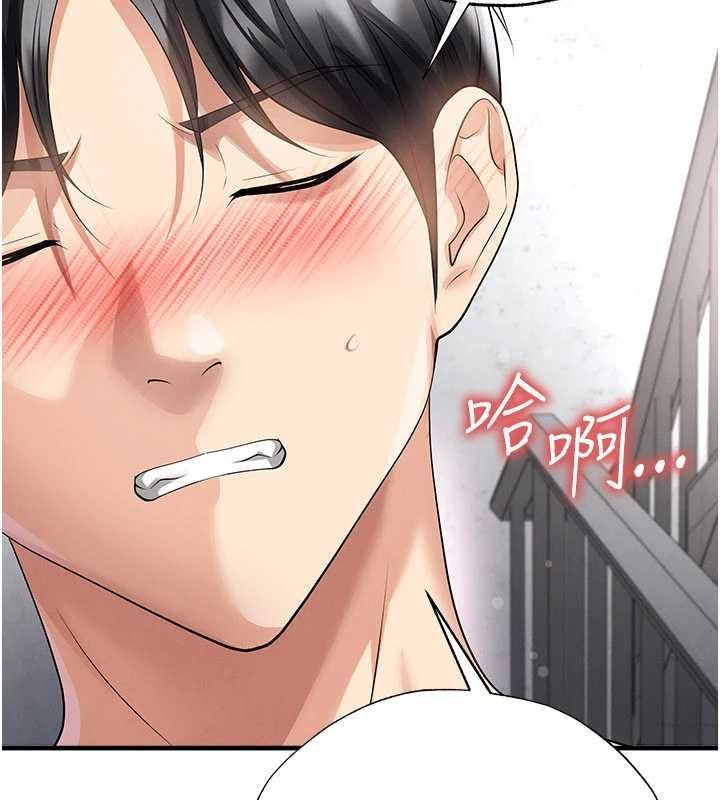 《足球型男脫單指南》漫画 第46話-據實相告的特別獎勵