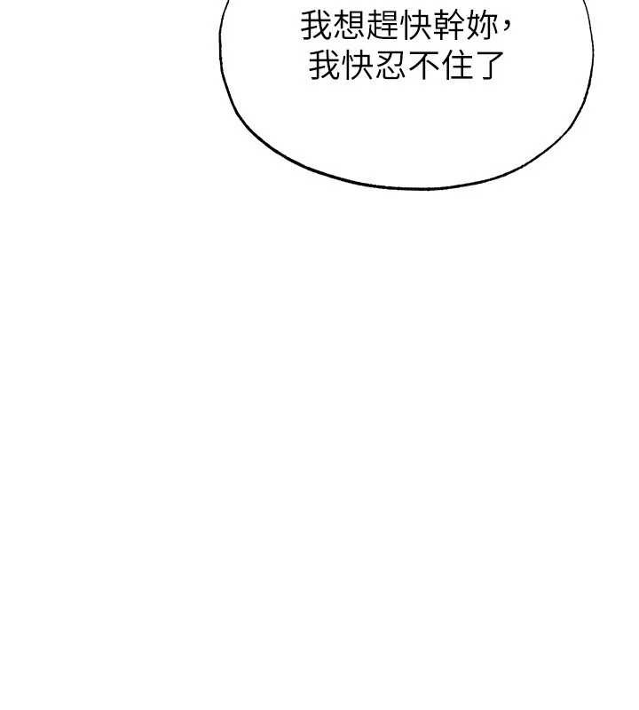 《足球型男脫單指南》漫画 第46話-據實相告的特別獎勵