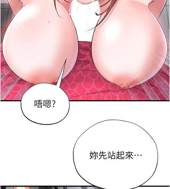 《足球型男脫單指南》漫画 第46話-據實相告的特別獎勵
