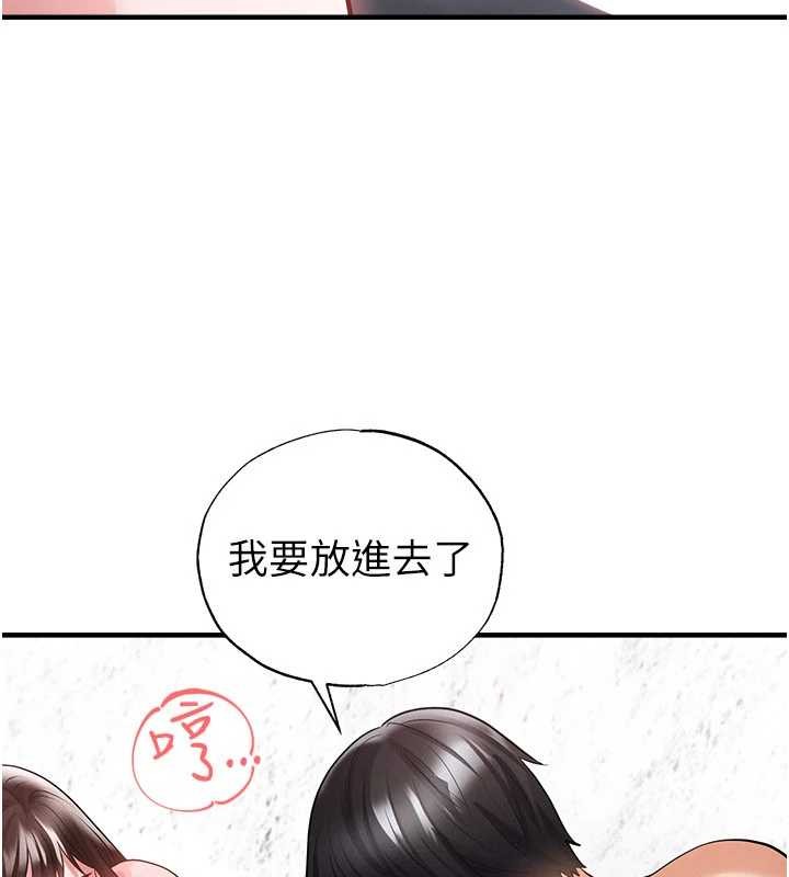 《足球型男脫單指南》漫画 第46話-據實相告的特別獎勵