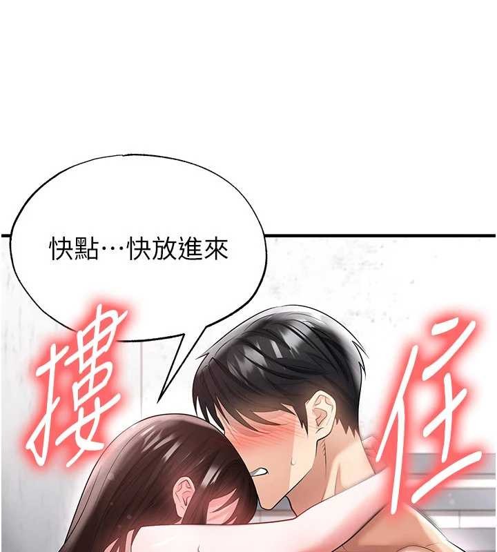 《足球型男脫單指南》漫画 第46話-據實相告的特別獎勵