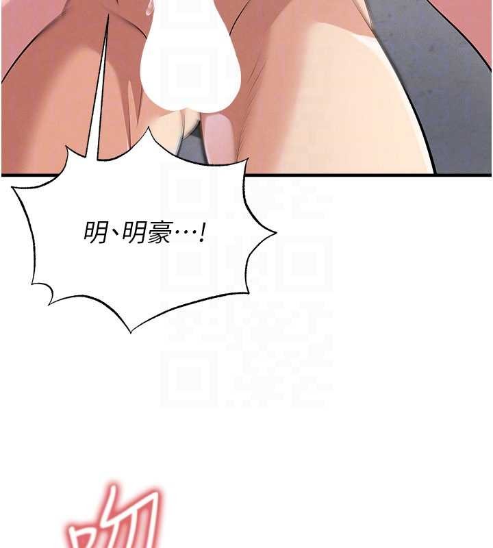 《足球型男脫單指南》漫画 第46話-據實相告的特別獎勵