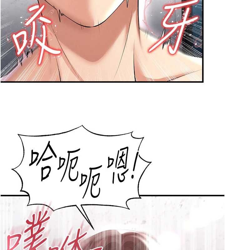 《足球型男脫單指南》漫画 第46話-據實相告的特別獎勵