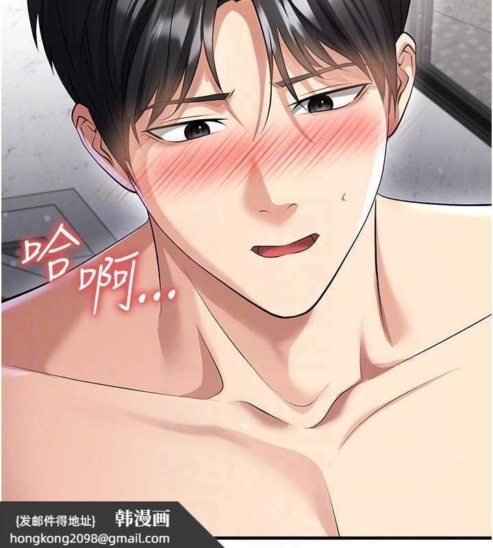 《足球型男脫單指南》漫画 第46話-據實相告的特別獎勵