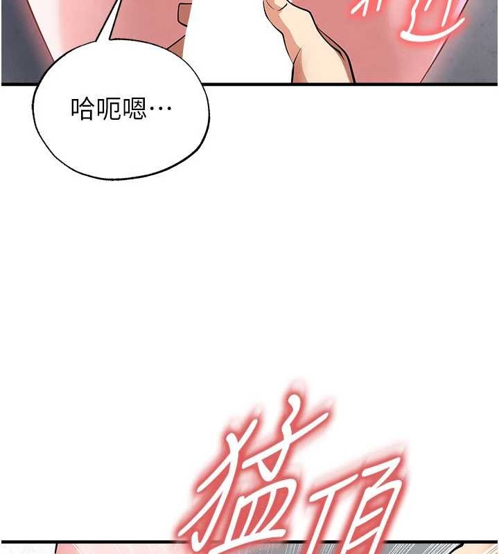 《足球型男脫單指南》漫画 第46話-據實相告的特別獎勵